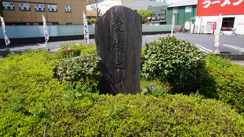 国道16号線②-2 ―東京環状を歩いてみた―