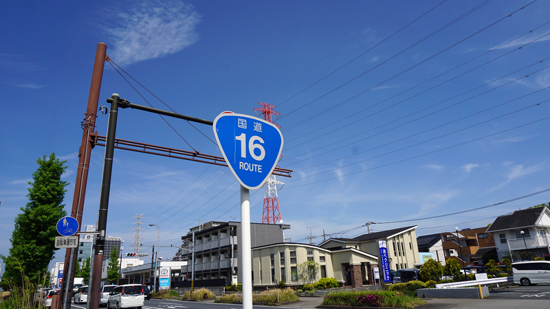 国道16号線②-2 ―東京環状を歩いてみた―