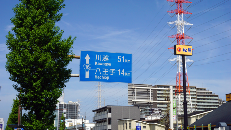 国道16号線②-2 ―東京環状を歩いてみた―