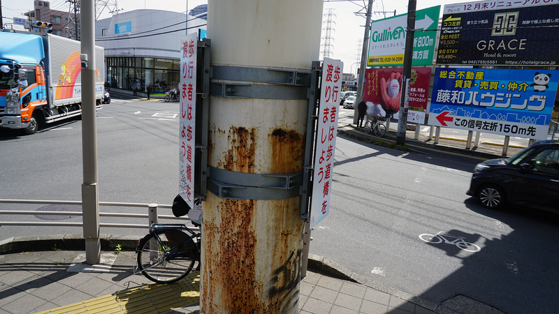 国道16号線②-2 ―東京環状を歩いてみた―