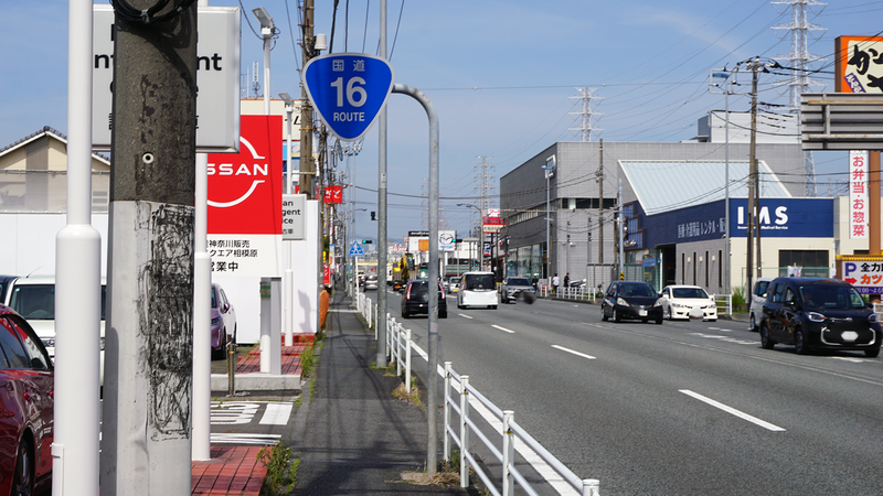 国道16号線②-2 ―東京環状を歩いてみた―
