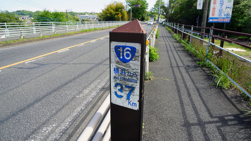 国道16号線②-4 ―東京環状を歩いてみた―