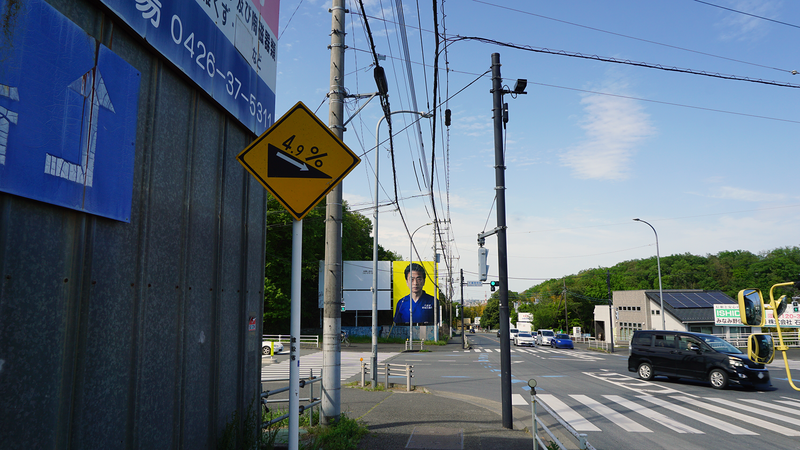 国道16号線②-4 ―東京環状を歩いてみた―
