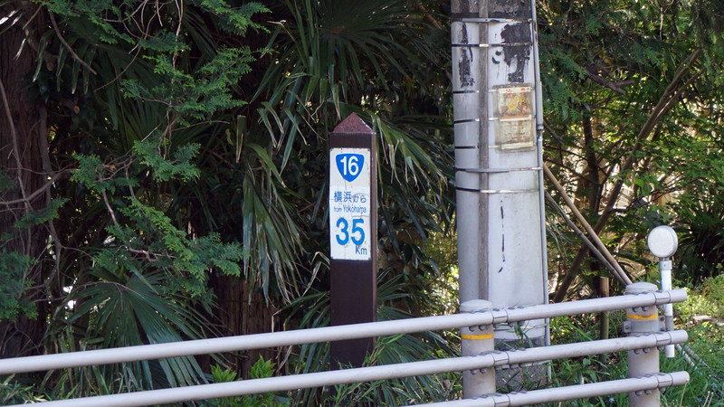 国道16号線②-4 ―東京環状を歩いてみた―