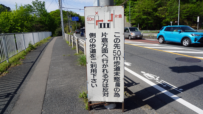 国道16号線②-4 ―東京環状を歩いてみた―
