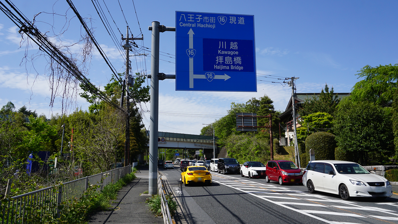 国道16号線②-4 ―東京環状を歩いてみた―
