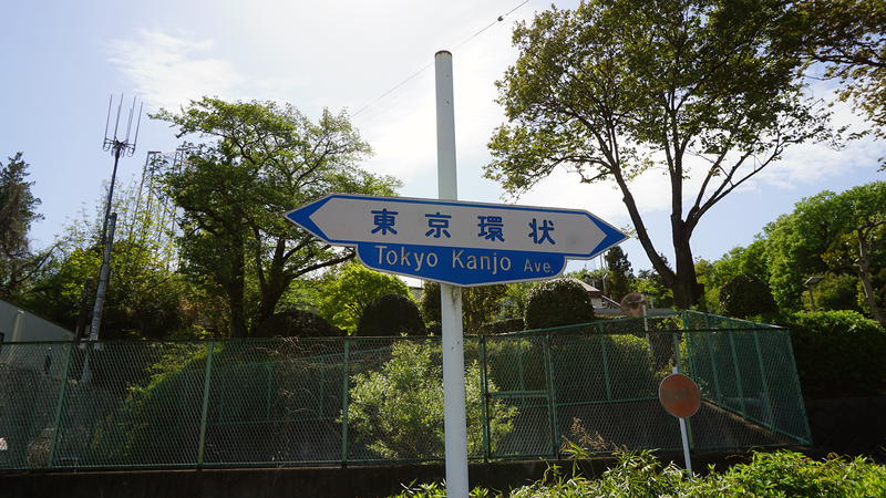 国道16号線②-4 ―東京環状を歩いてみた―