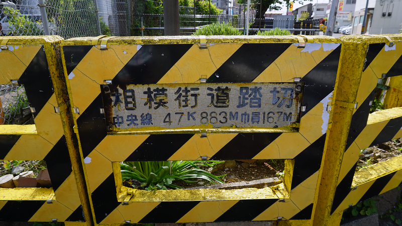 国道16号線②-5 ―東京環状を歩いてみた―