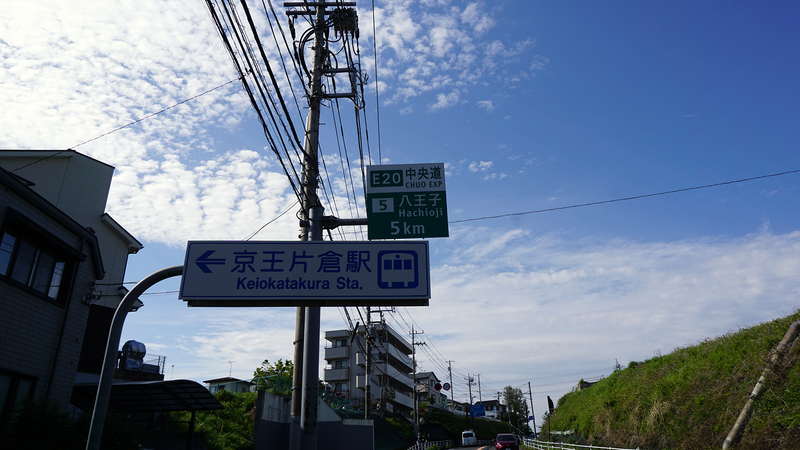 国道16号線②-5 ―東京環状を歩いてみた―