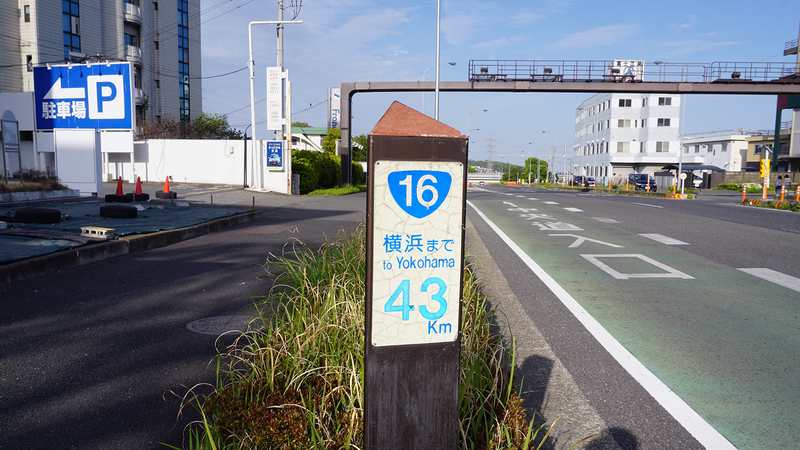 国道16号線②-6 ―東京環状を歩いてみた―