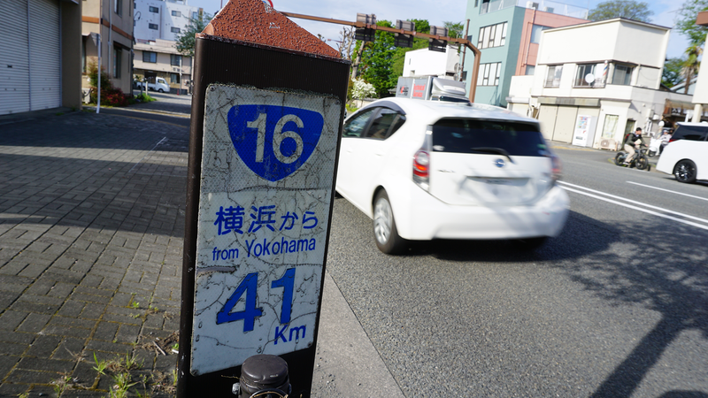 国道16号線②-6 ―東京環状を歩いてみた―