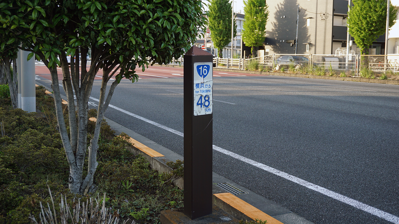 国道16号線②-7 ―東京環状を歩いてみた―