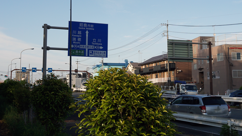 国道16号線②-7 ―東京環状を歩いてみた―