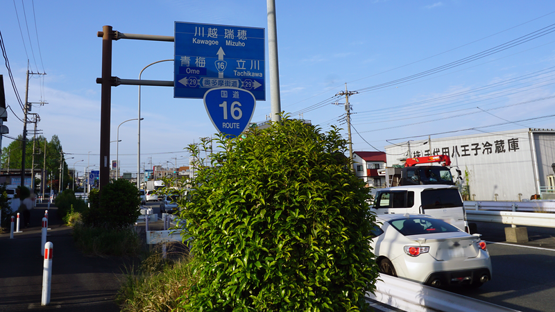 国道16号線②-7 ―東京環状を歩いてみた―