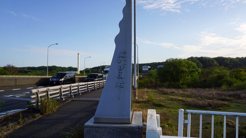 国道16号線②-7 ―東京環状を歩いてみた―