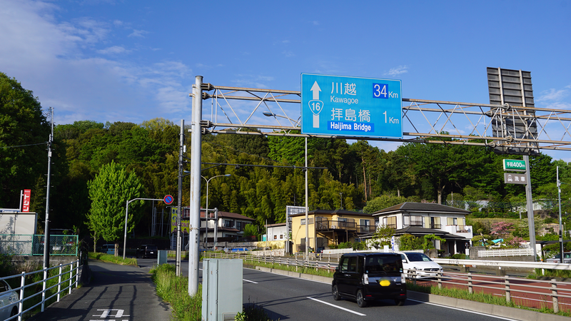 国道16号線②-7 ―東京環状を歩いてみた―
