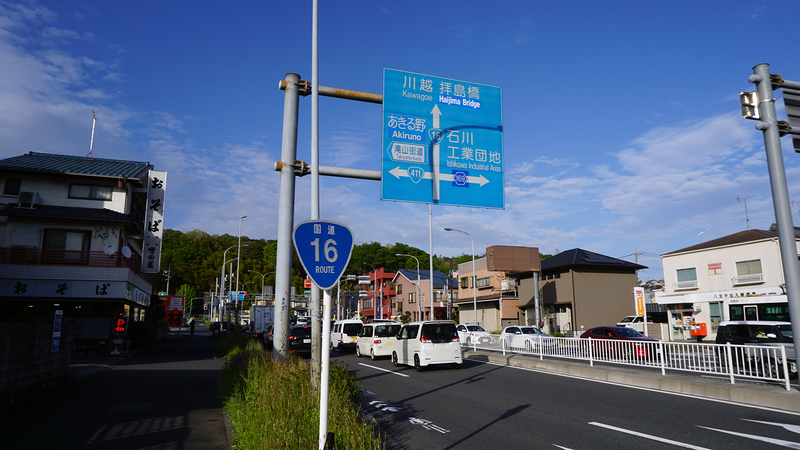 国道16号線②-7 ―東京環状を歩いてみた―
