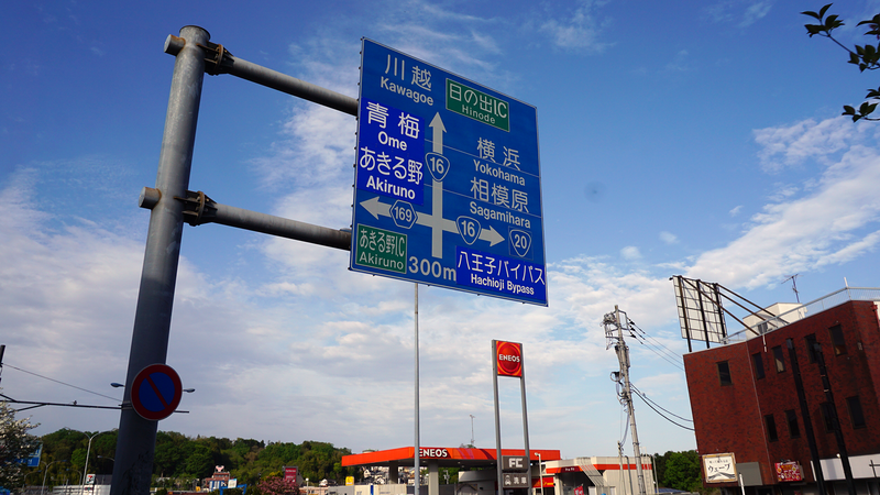 国道16号線②-7 ―東京環状を歩いてみた―
