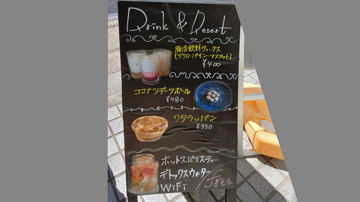 スパイスカレー食堂 東林間店（相模原市南区東林間）
