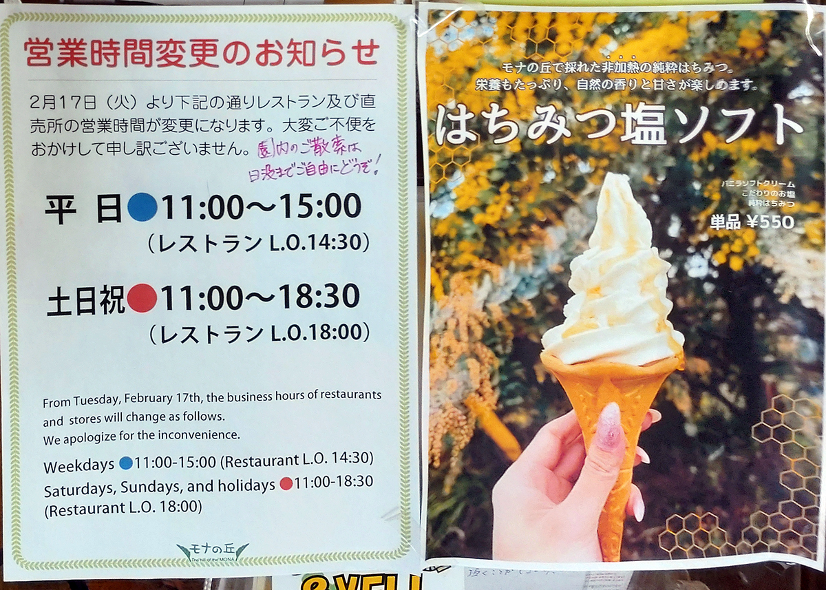 モナの丘 モナ・サンサール（相模原市南区下溝）