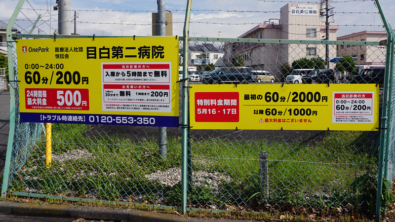 国道16号線③-1 ―東京環状を歩いてみた―