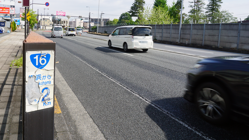 国道16号線③-1 ―東京環状を歩いてみた―