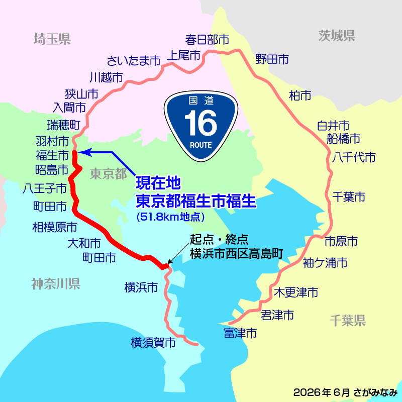 国道16号線③-1 ―東京環状を歩いてみた―