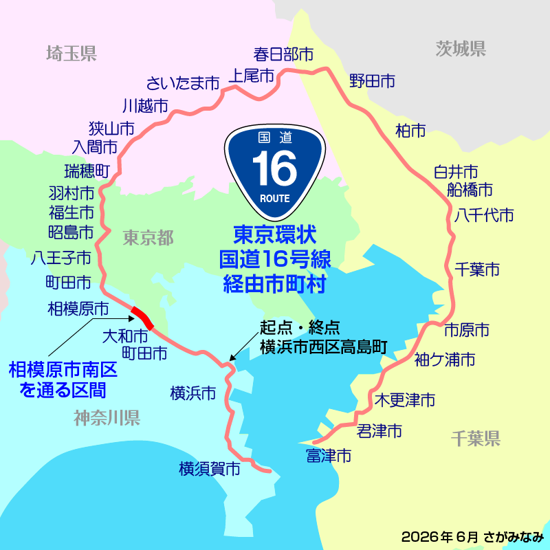 国道16号線③-1 ―東京環状を歩いてみた―