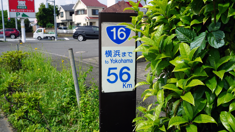 国道16号線③-2 ―東京環状を歩いてみた―