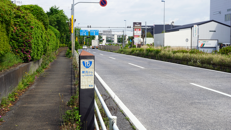 国道16号線③-2 ―東京環状を歩いてみた―