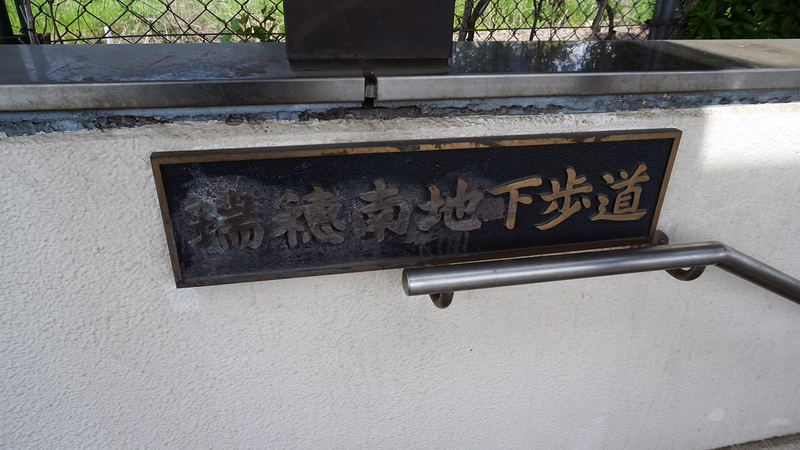 国道16号線③-2 ―東京環状を歩いてみた―