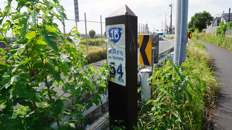 国道16号線③-2 ―東京環状を歩いてみた―
