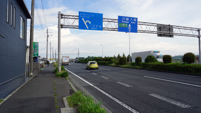 国道16号線③-2 ―東京環状を歩いてみた―