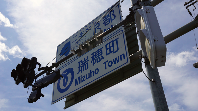 国道16号線③-3 ―東京環状を歩いてみた―