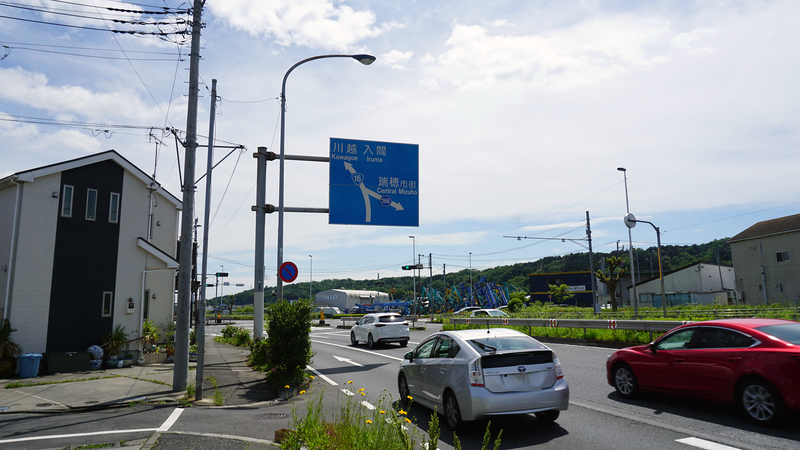 国道16号線③-3 ―東京環状を歩いてみた―