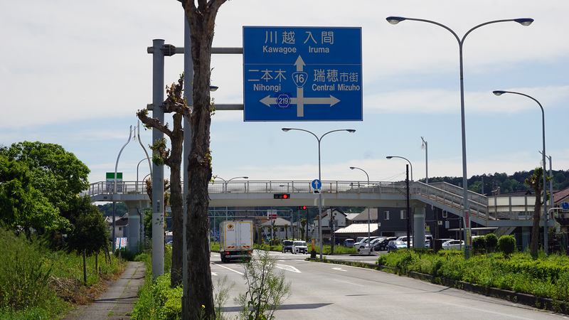 国道16号線③-3 ―東京環状を歩いてみた―