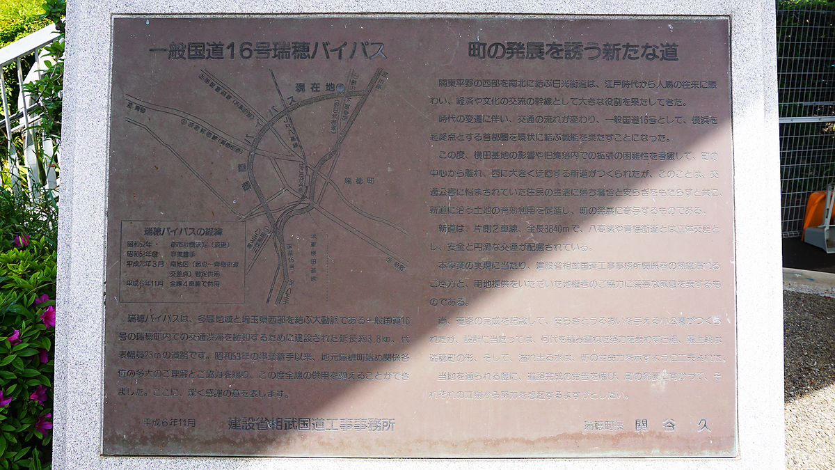 国道16号線③-3 ―東京環状を歩いてみた―