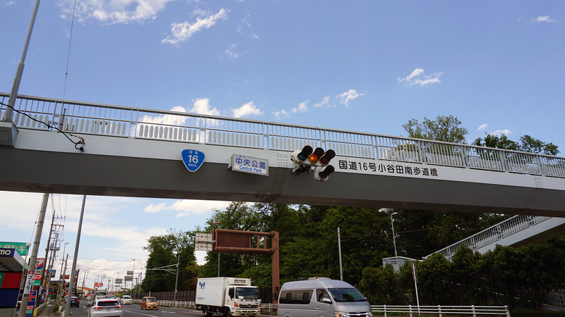 国道16号線③-4 ―東京環状を歩いてみた―