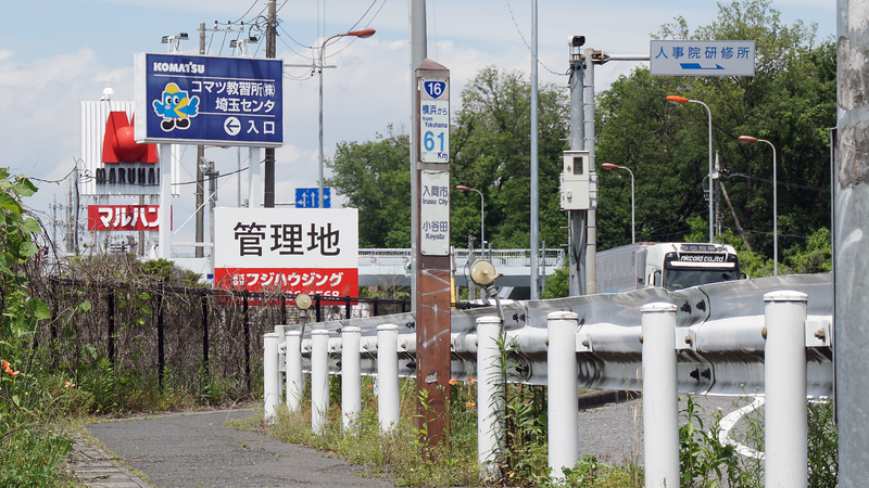 国道16号線③-4 ―東京環状を歩いてみた―