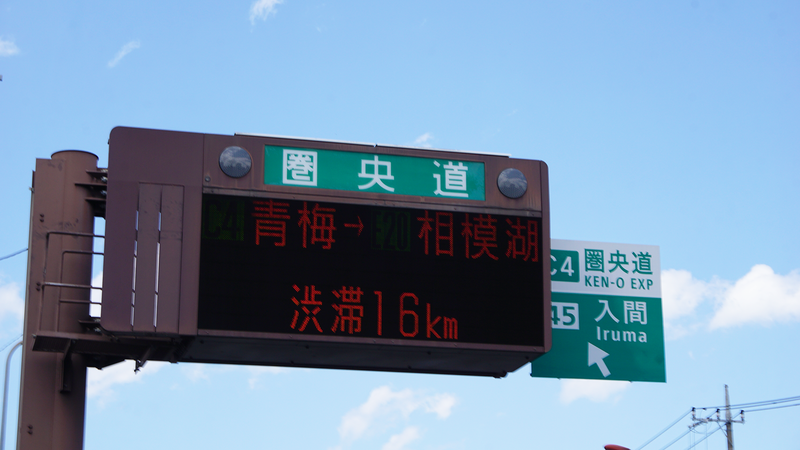 国道16号線③-4 ―東京環状を歩いてみた―
