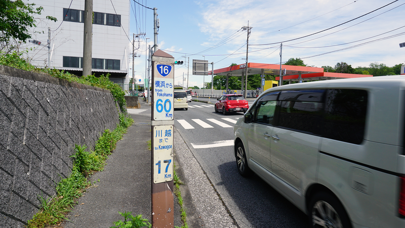 国道16号線③-4 ―東京環状を歩いてみた―
