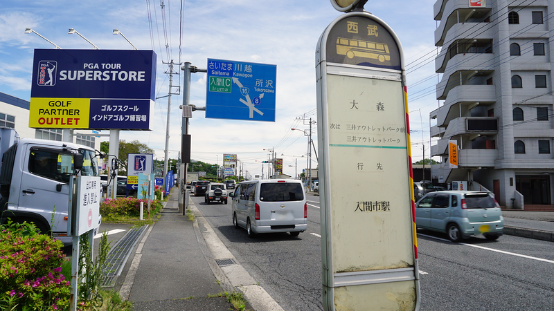 国道16号線③-4 ―東京環状を歩いてみた―