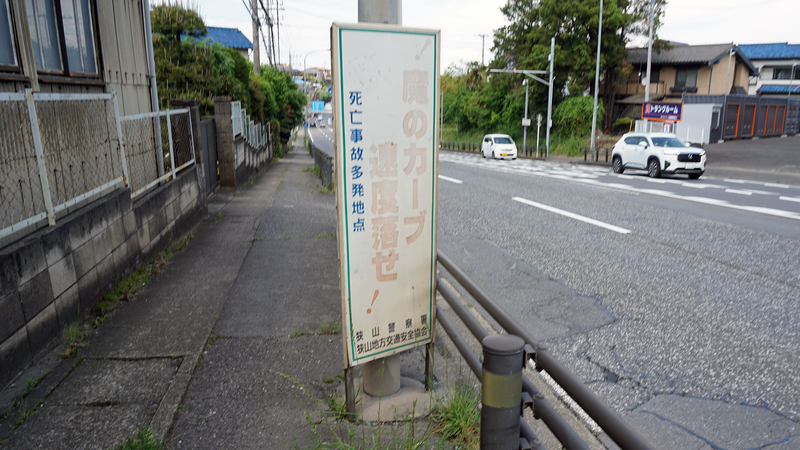 国道16号線③-5 ―東京環状を歩いてみた―