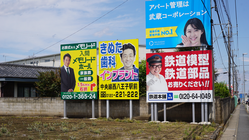 国道16号線③-5 ―東京環状を歩いてみた―