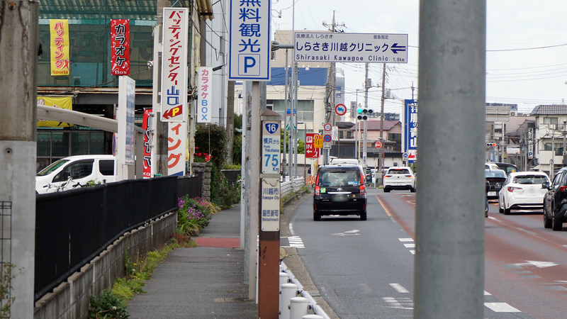 国道16号線③-7 ―東京環状を歩いてみた―