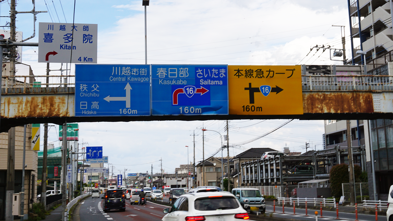 国道16号線③-7 ―東京環状を歩いてみた―