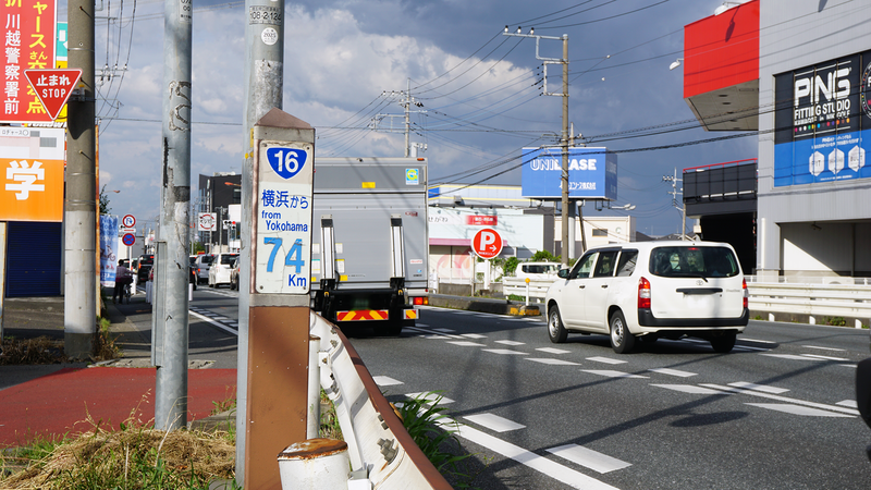 国道16号線③-7 ―東京環状を歩いてみた―