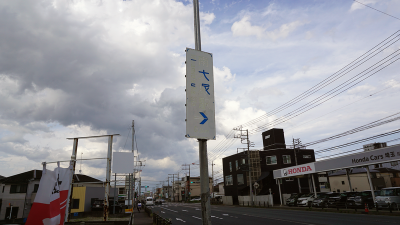 国道16号線③-7 ―東京環状を歩いてみた―