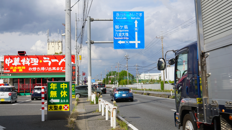国道16号線③-7 ―東京環状を歩いてみた―