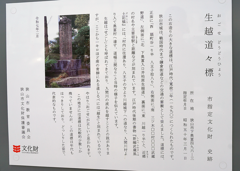 国道16号線③-7 ―東京環状を歩いてみた―
